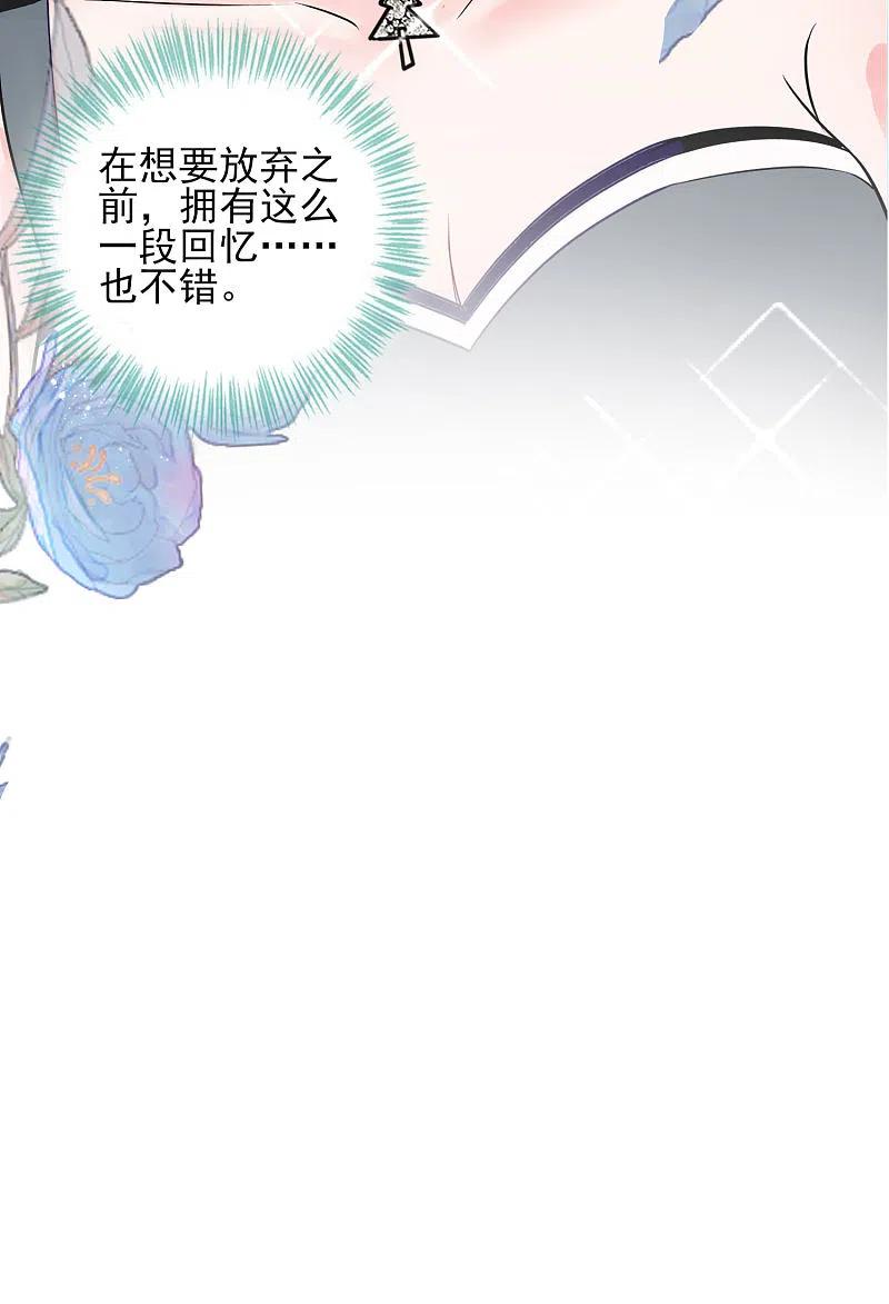 我被总裁黑上了！ - 第398话 - 第10张图