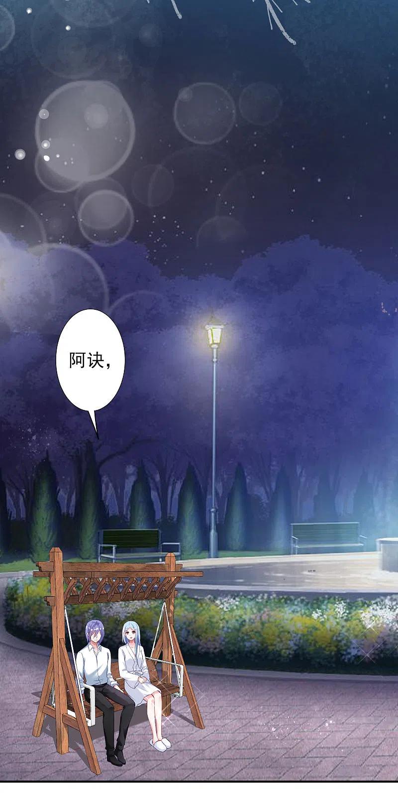 我被总裁黑上了！ - 第398话 - 第30张图