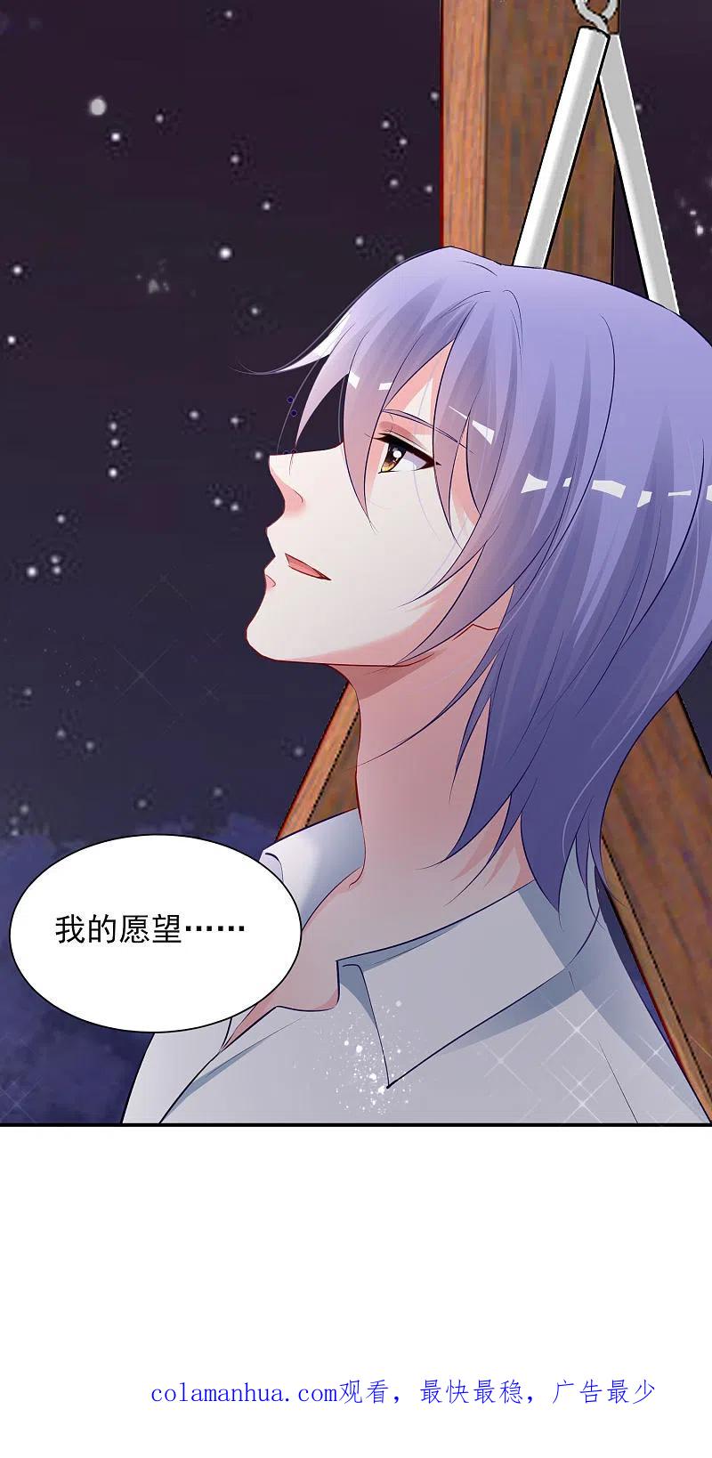 我被总裁黑上了！ - 第398话 - 第32张图