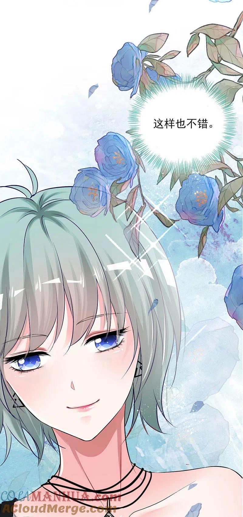 我被总裁黑上了！ - 第398话 - 第9张图