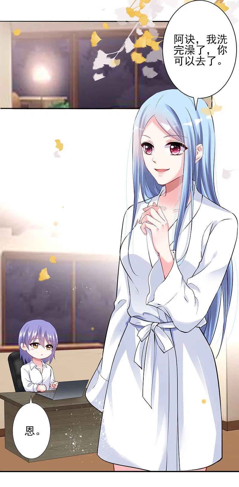 我被总裁黑上了！ - 第398话 - 第20张图