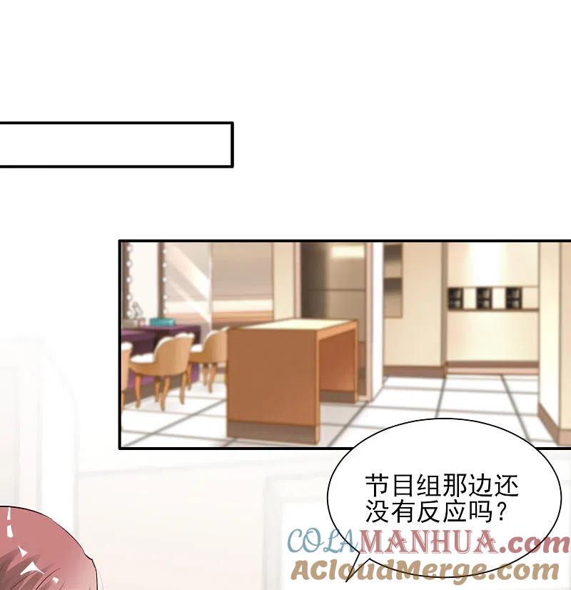 我被总裁黑上了！ - 第398话 - 第11张图