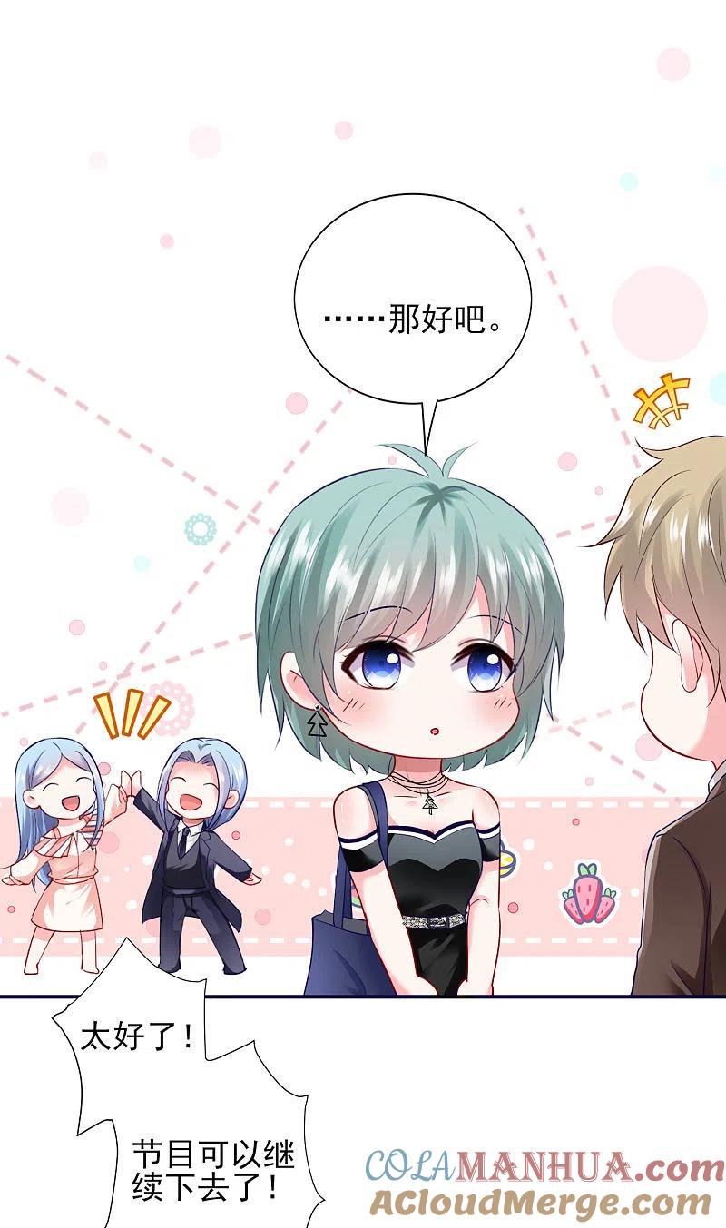 我被总裁黑上了！ - 第398话 - 第7张图