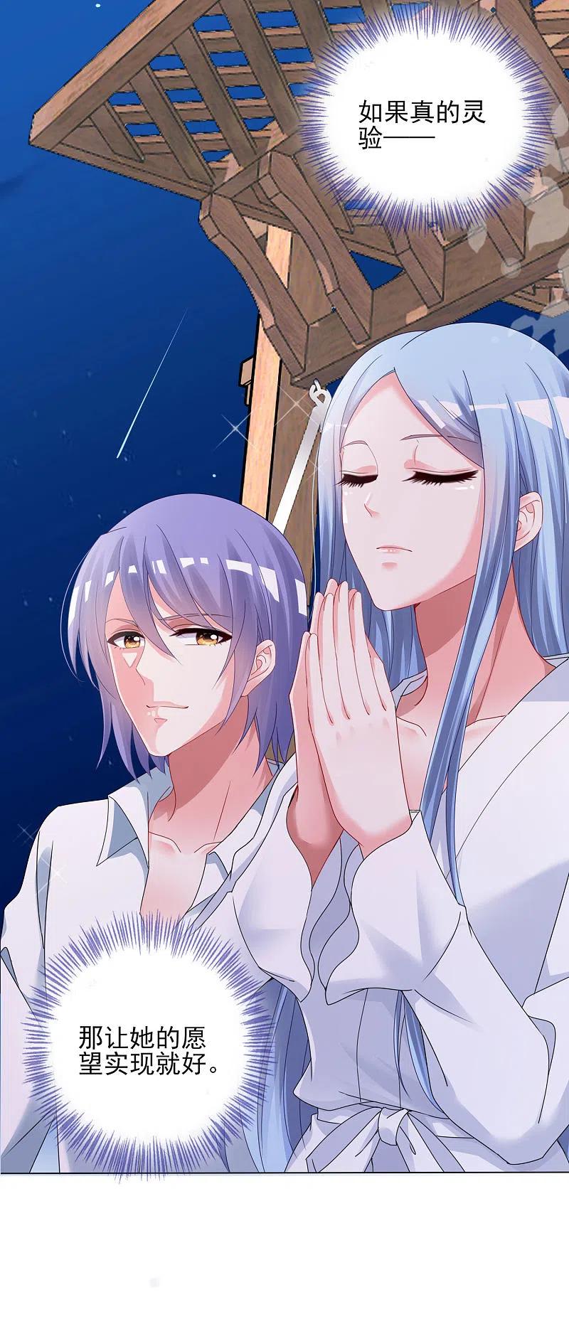 我被总裁黑上了！ - 第399话 - 第12张图