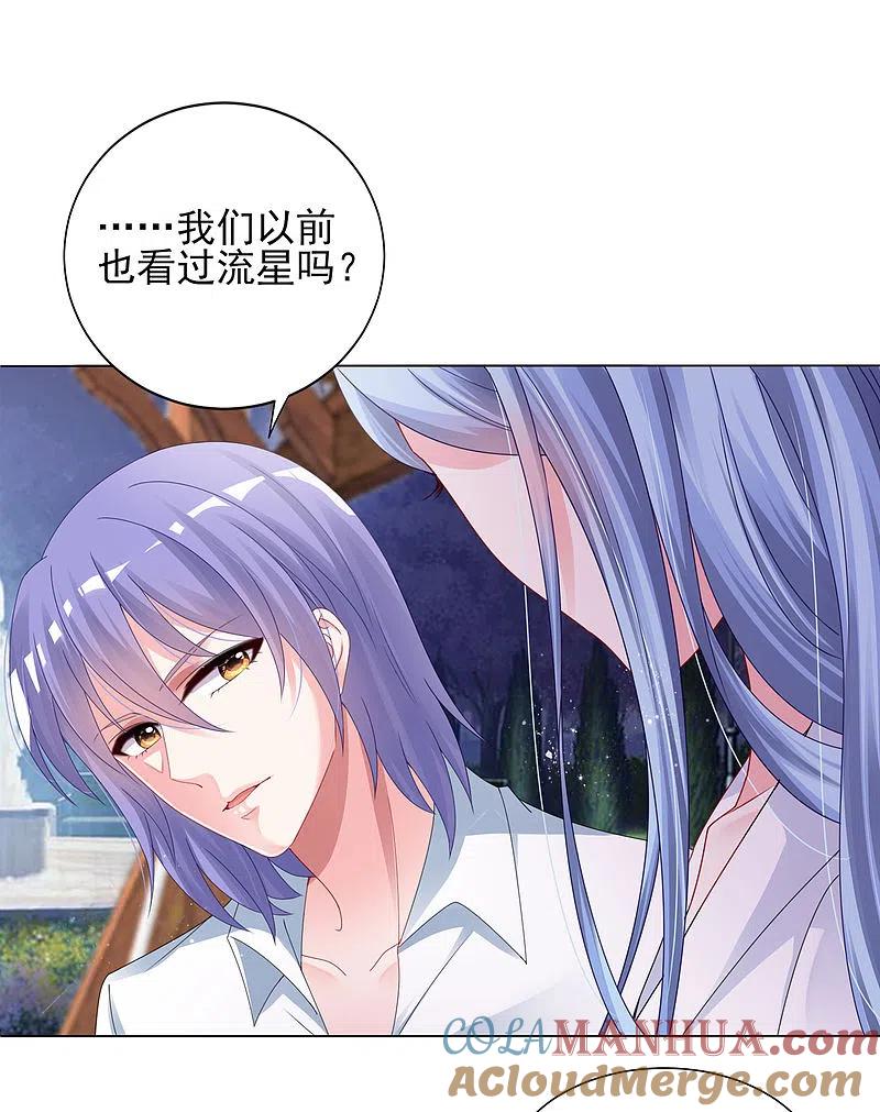 我被总裁黑上了！ - 第399话 - 第5张图