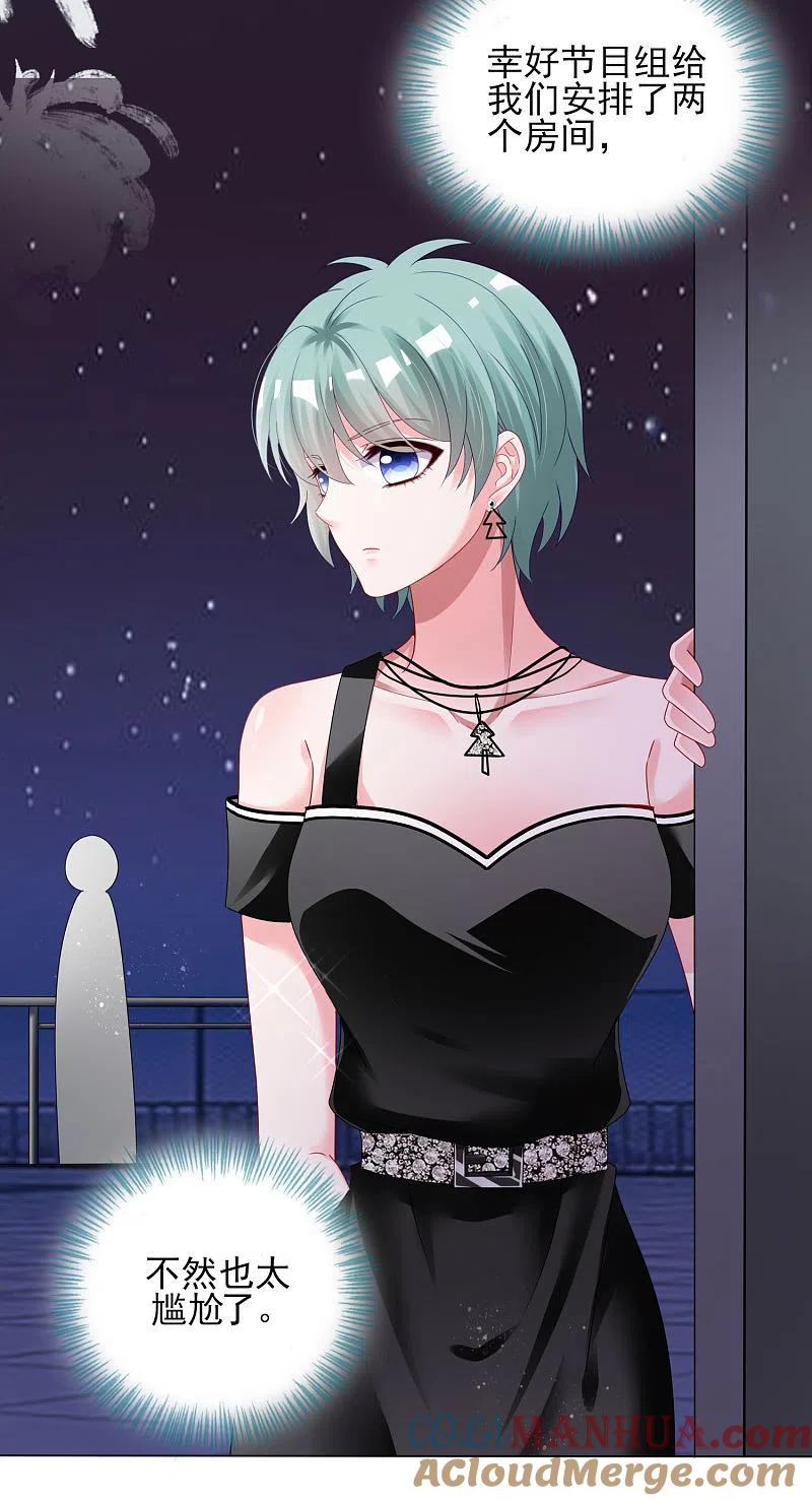 我被总裁黑上了！ - 第399话 - 第21张图