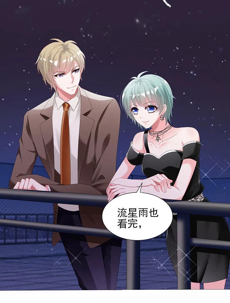 我被总裁黑上了！ - 第399话 - 第18张图