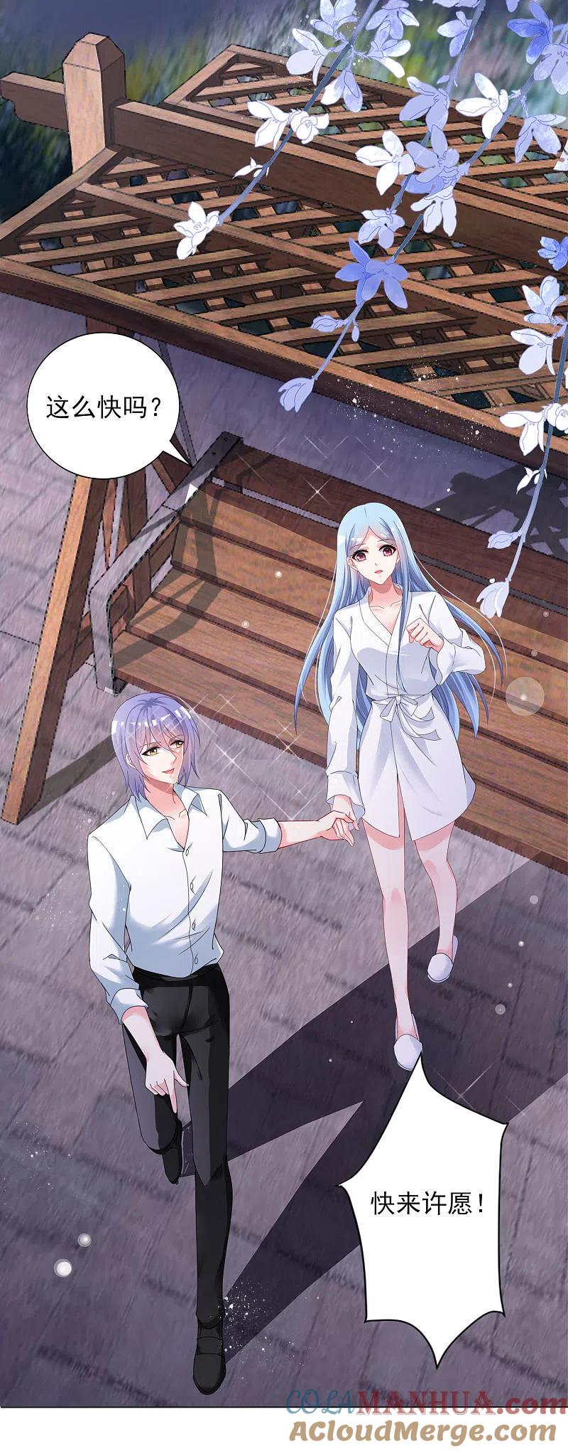 我被总裁黑上了！ - 第399话 - 第9张图