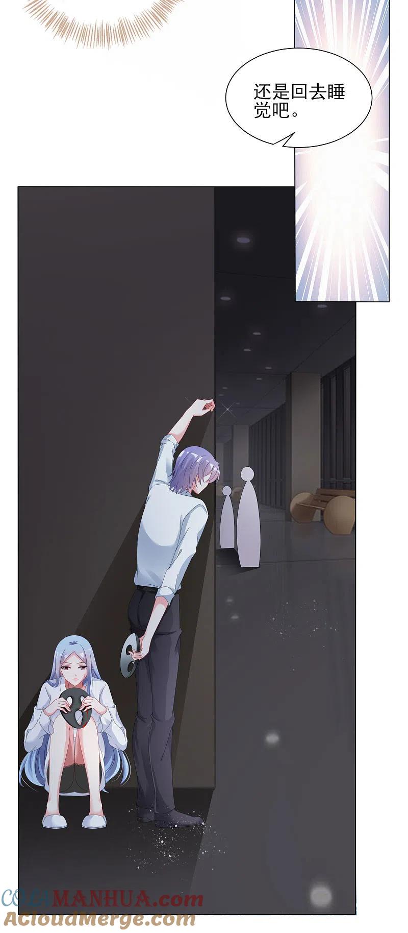 我被总裁黑上了！ - 第399话 - 第29张图