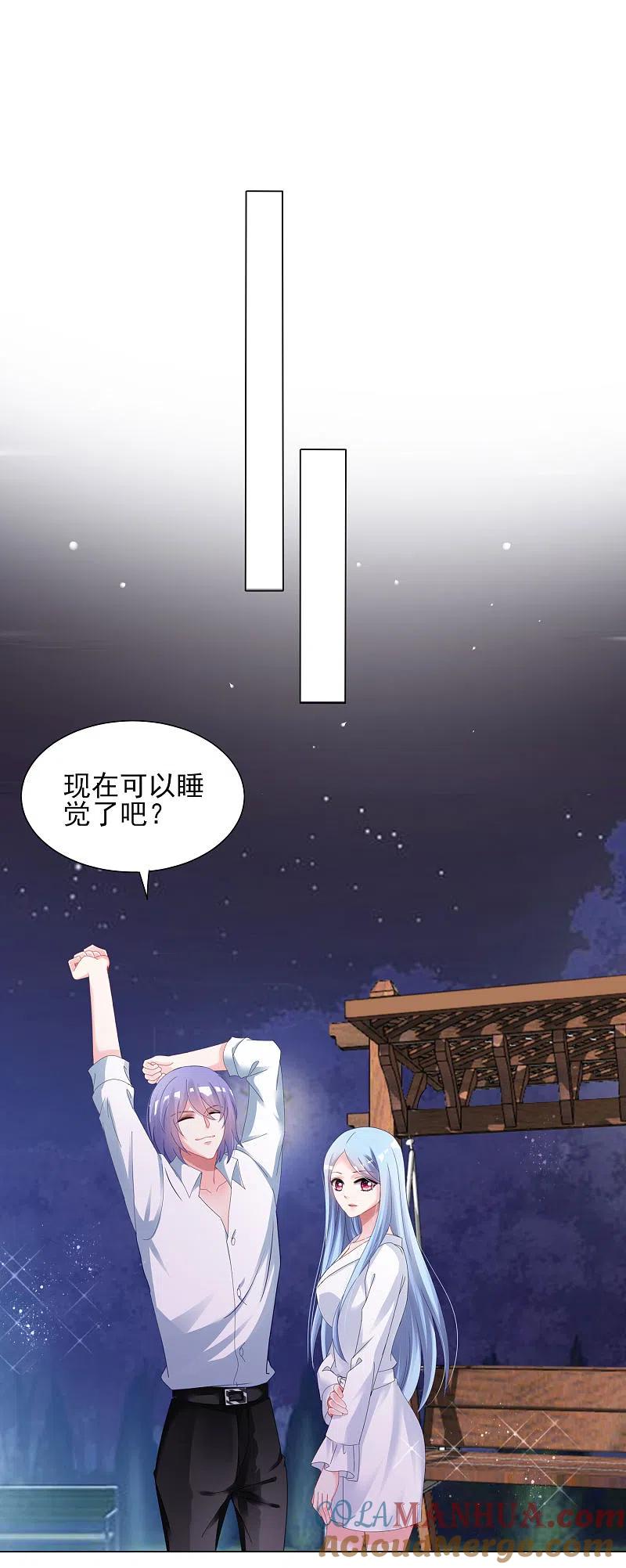 我被总裁黑上了！ - 第399话 - 第13张图