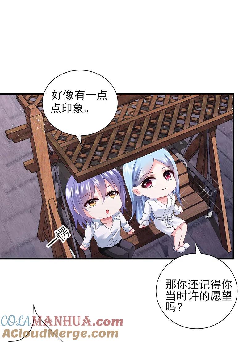 我被总裁黑上了！ - 第399话 - 第7张图