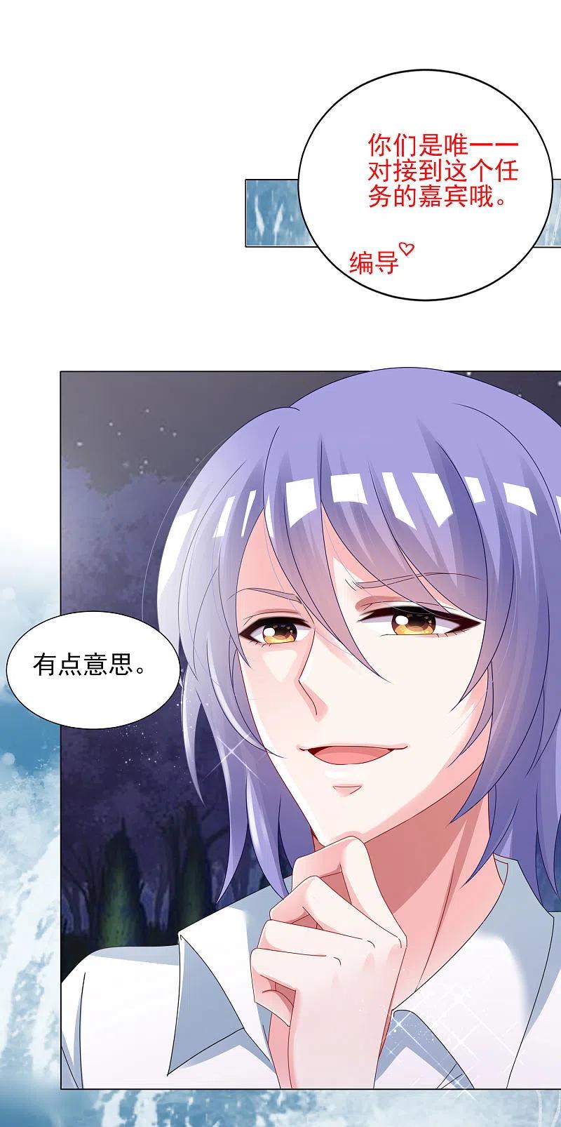 我被总裁黑上了！ - 第399话 - 第16张图