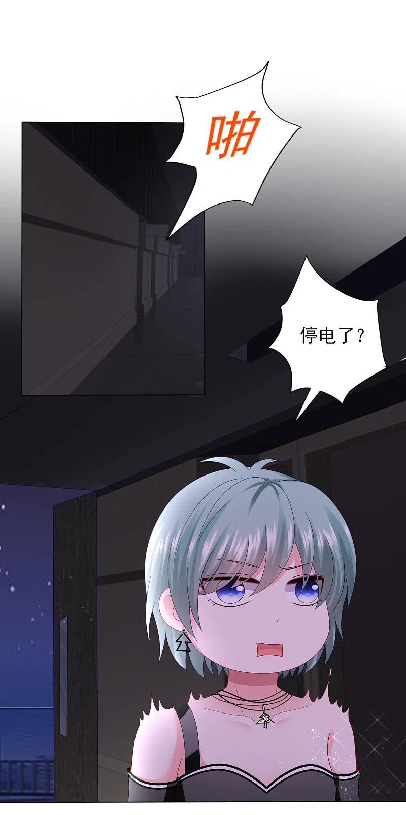 我被总裁黑上了！ - 第399话 - 第22张图