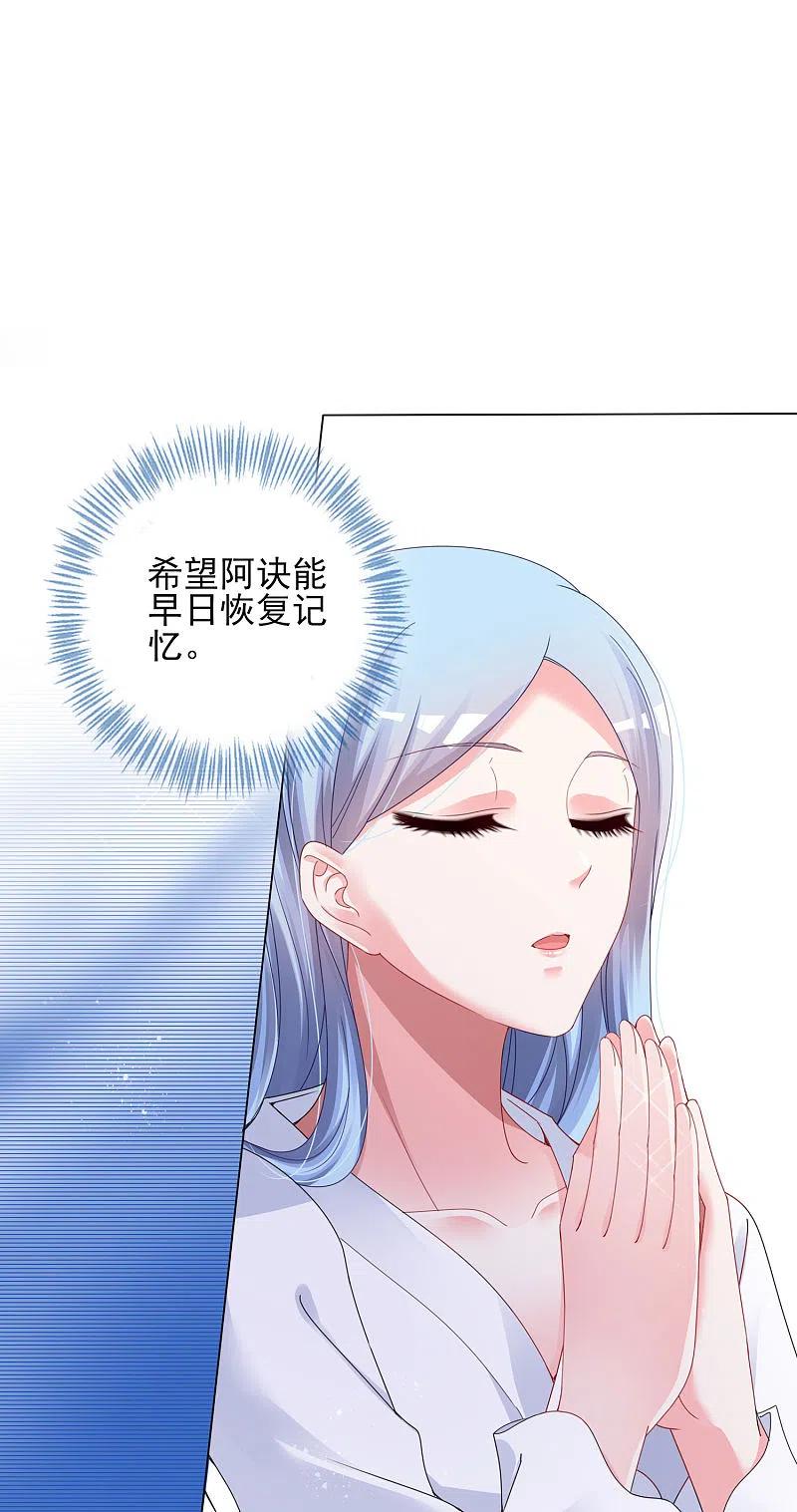 我被总裁黑上了！ - 第399话 - 第10张图