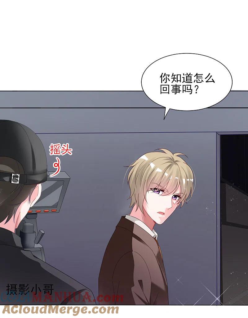 我被总裁黑上了！ - 第399话 - 第23张图