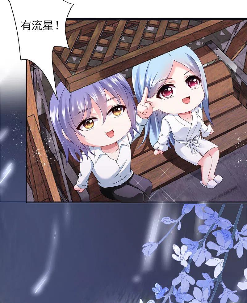 我被总裁黑上了！ - 第399话 - 第8张图