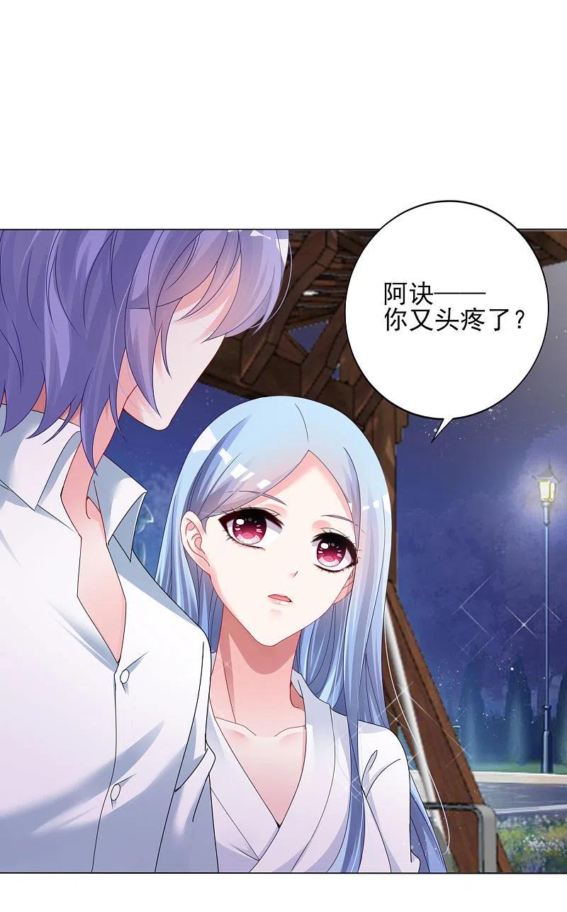 我被总裁黑上了！ - 第399话 - 第4张图