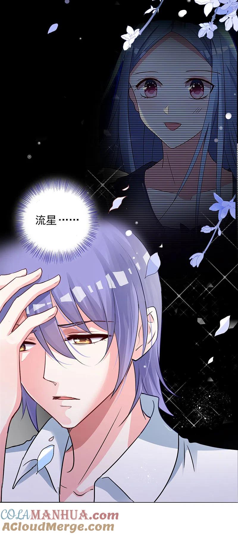 我被总裁黑上了！ - 第399话 - 第3张图