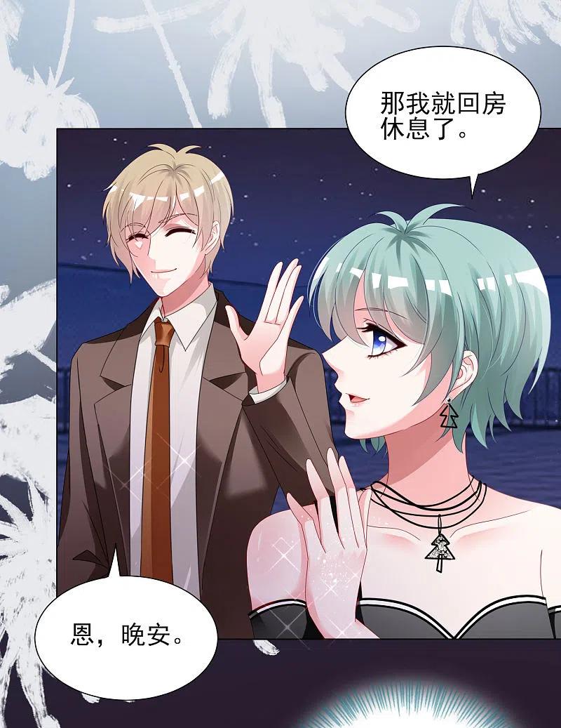 我被总裁黑上了！ - 第399话 - 第20张图