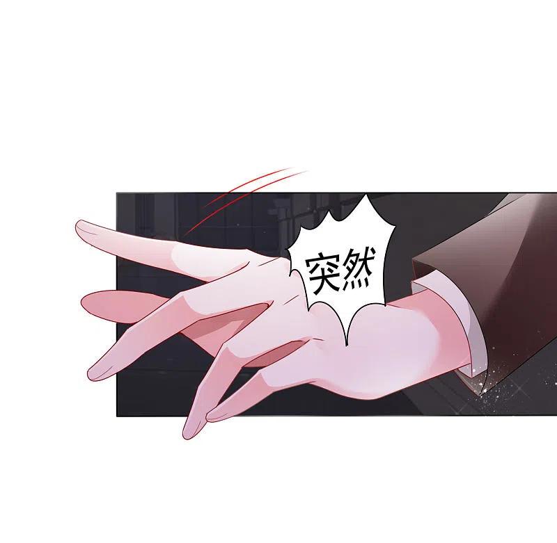 我被总裁黑上了！ - 第399话 - 第24张图