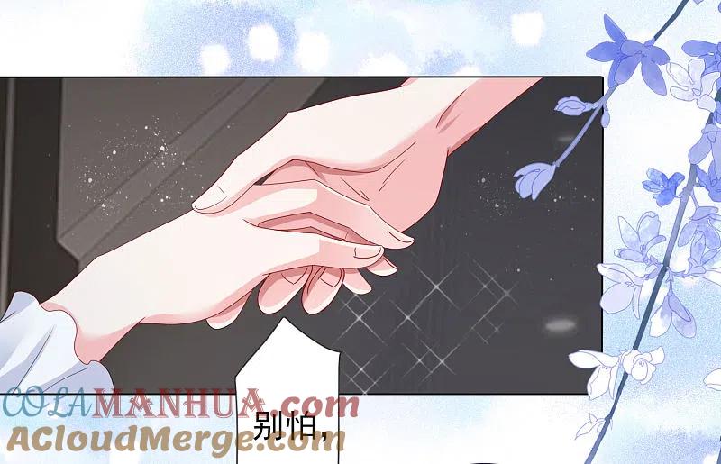 我被总裁黑上了！ - 第399话 - 第33张图