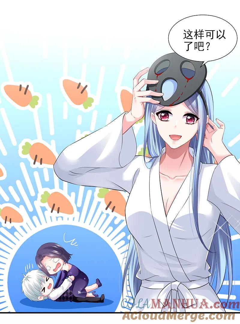 我被总裁黑上了！ - 第400话 - 第19张图