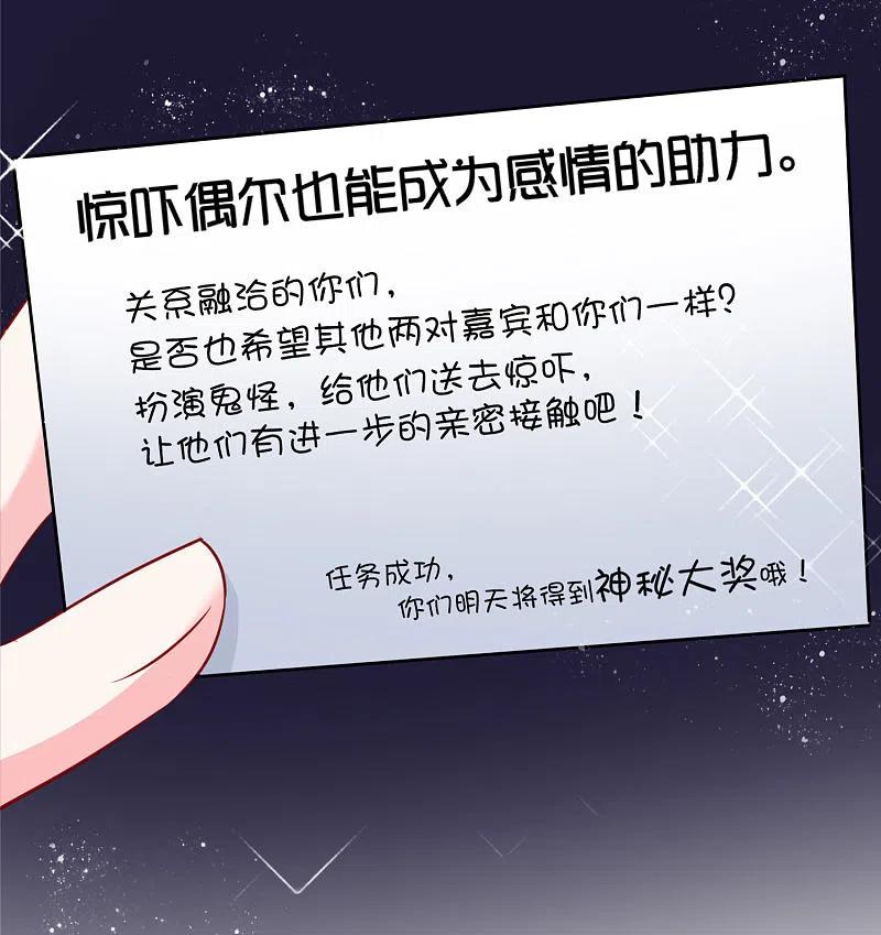 我被总裁黑上了！ - 第400话 - 第24张图