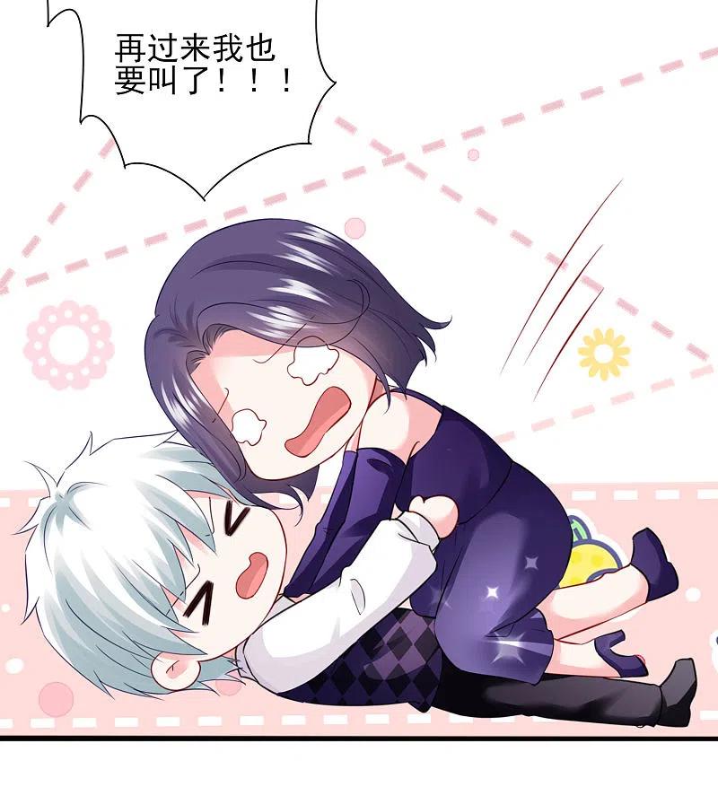 我被总裁黑上了！ - 第400话 - 第18张图