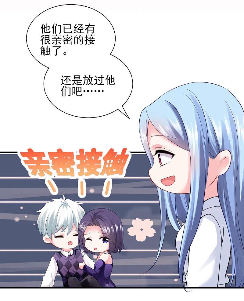 我被总裁黑上了！ - 第400话 - 第20张图