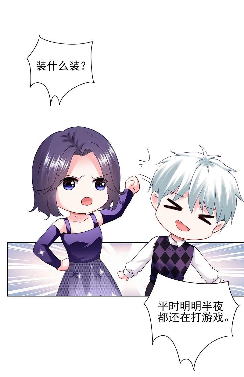 我被总裁黑上了！ - 第400话 - 第8张图