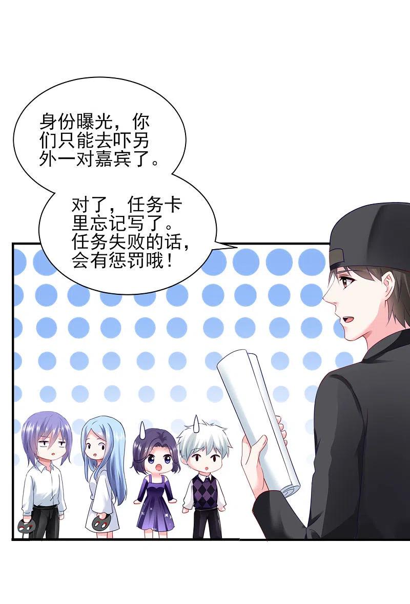 我被总裁黑上了！ - 第400话 - 第26张图