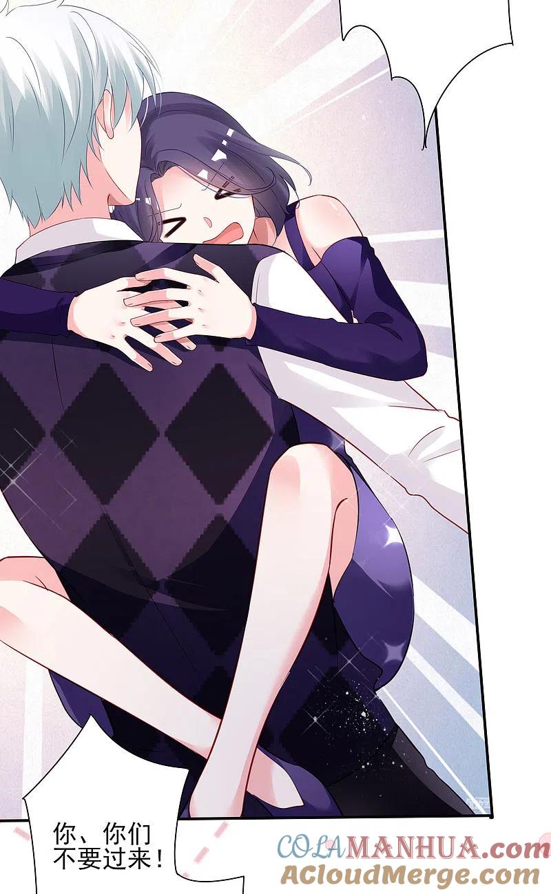 我被总裁黑上了！ - 第400话 - 第17张图