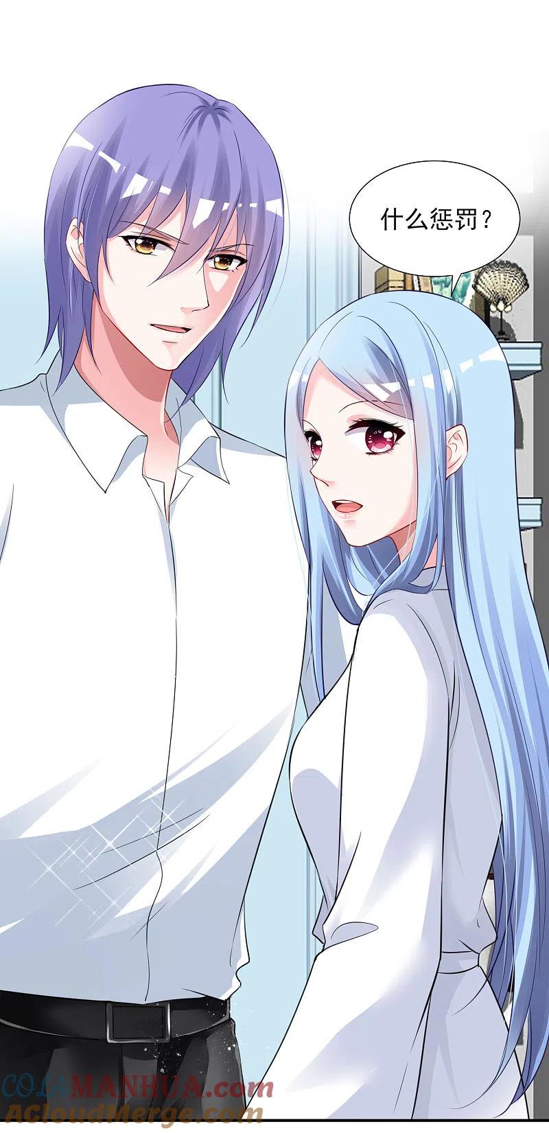 我被总裁黑上了！ - 第400话 - 第27张图