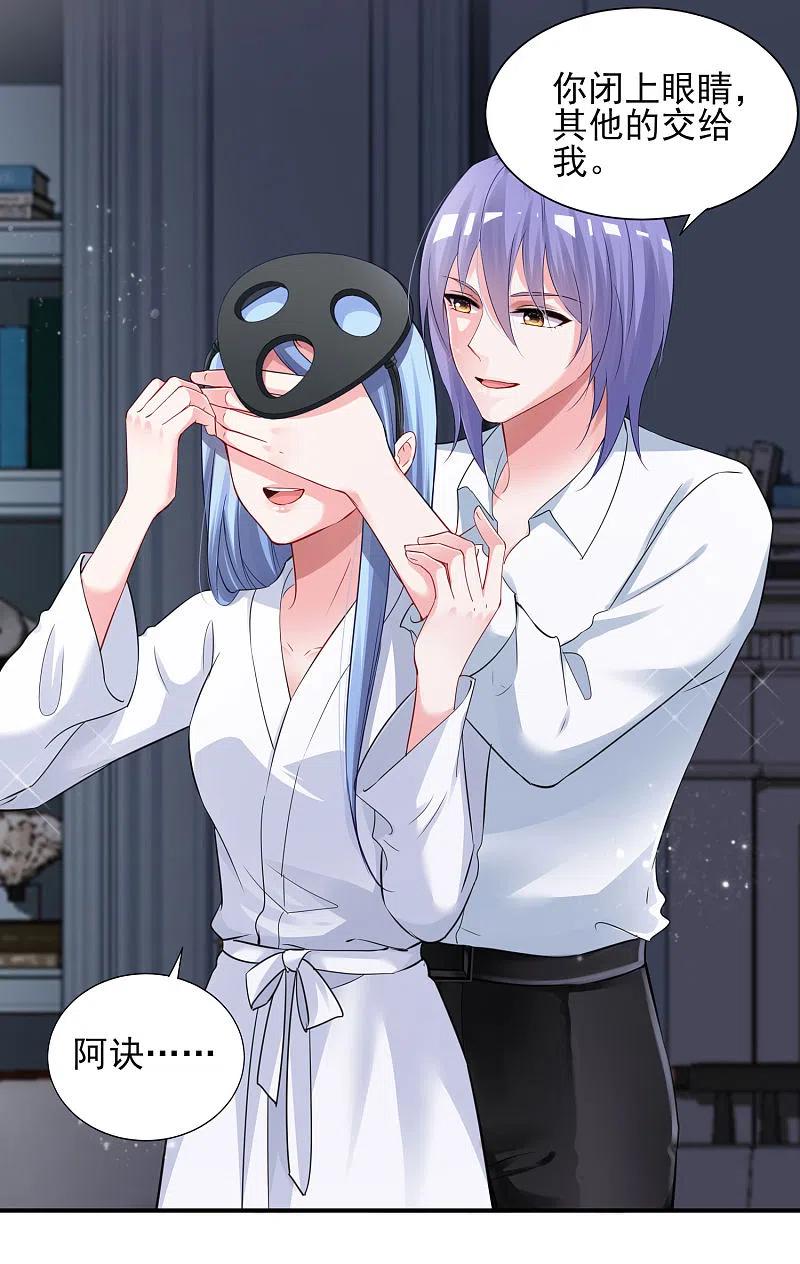 我被总裁黑上了！ - 第400话 - 第4张图