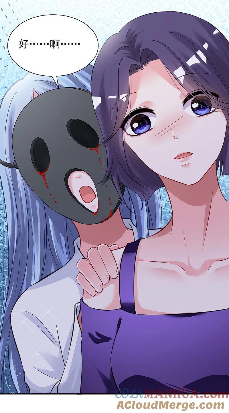 我被总裁黑上了！ - 第400话 - 第15张图