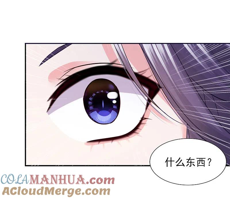 我被总裁黑上了！ - 第400话 - 第11张图