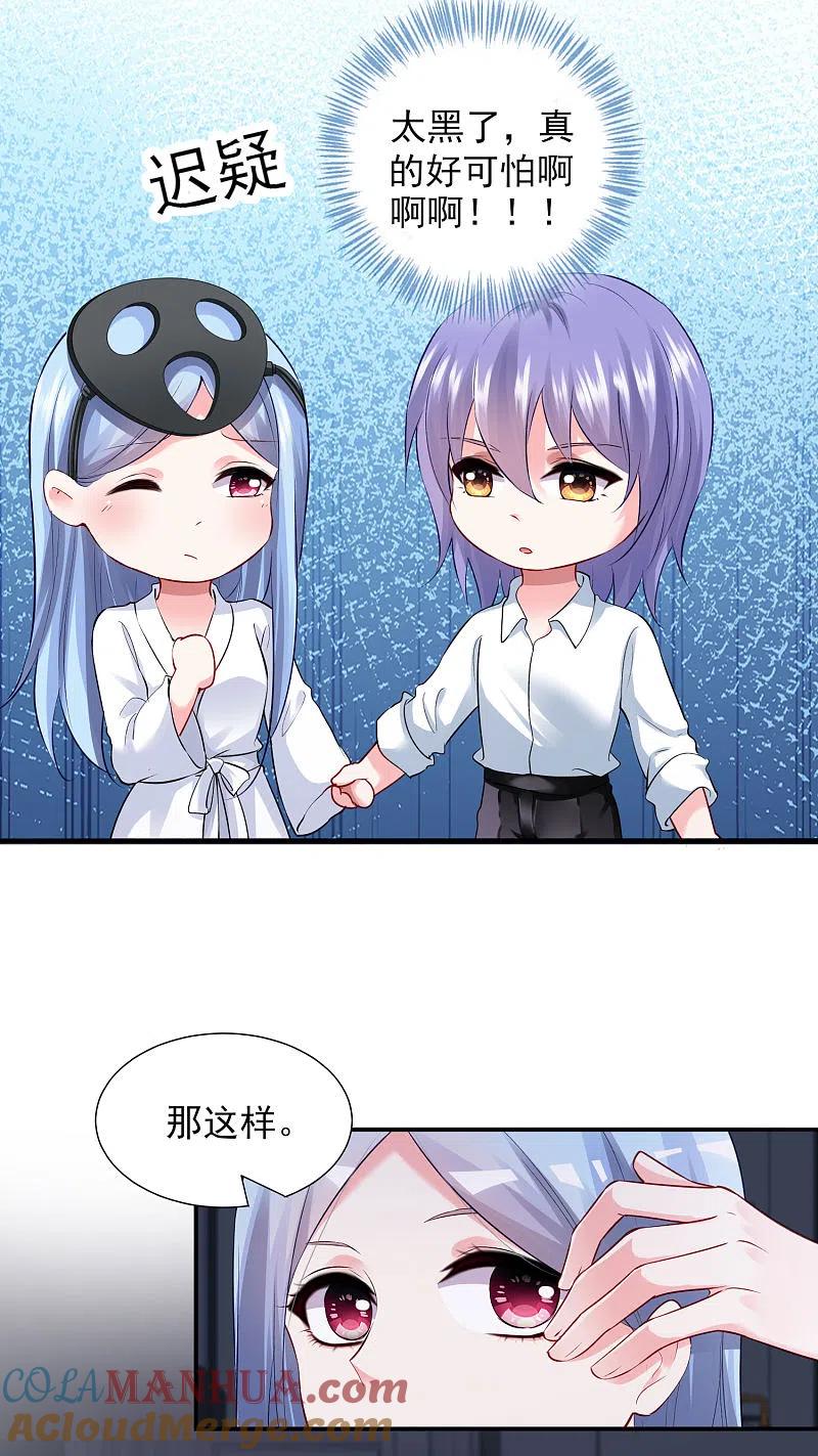 我被总裁黑上了！ - 第400话 - 第3张图