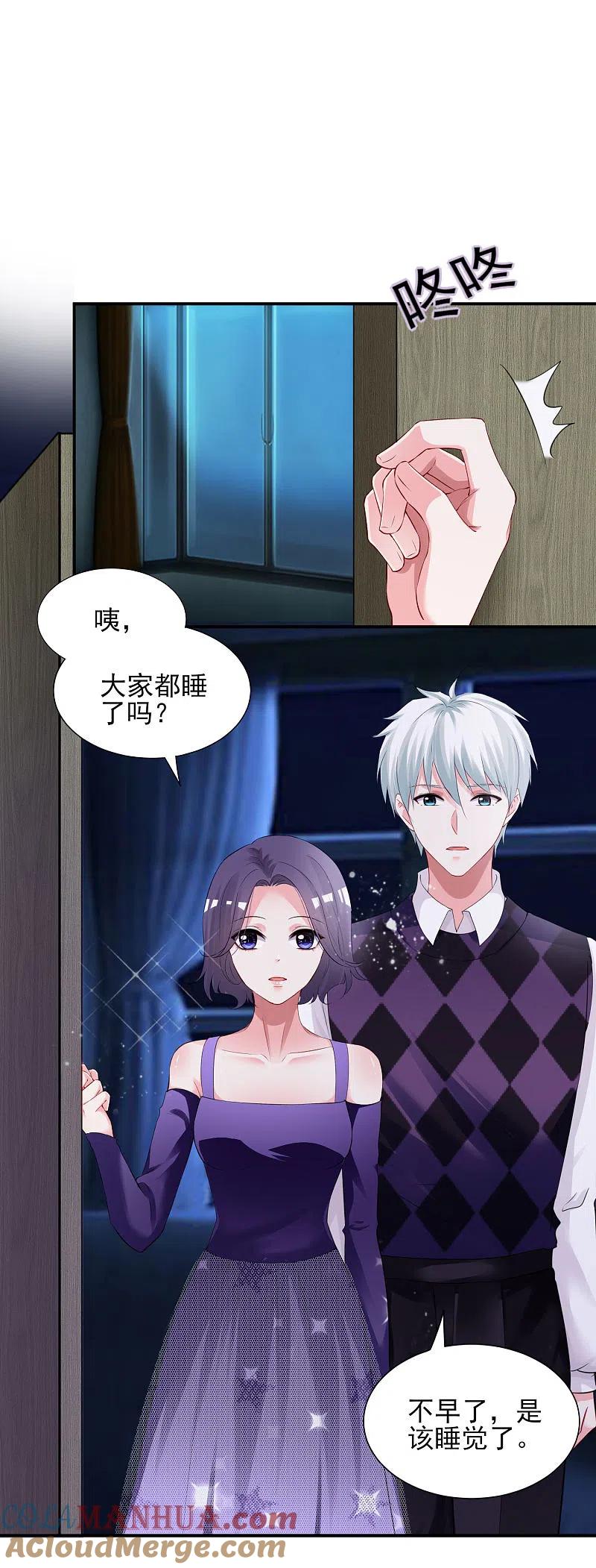 我被总裁黑上了！ - 第400话 - 第7张图