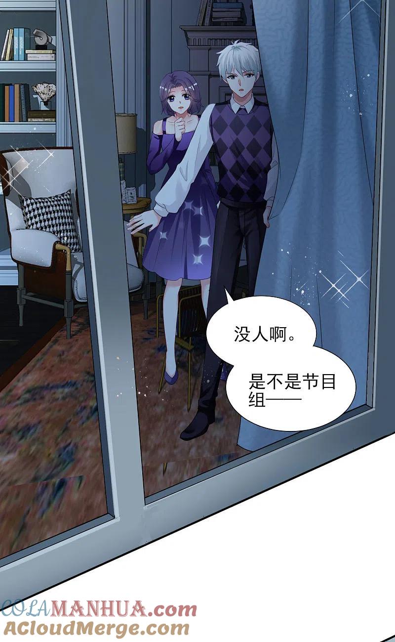 我被总裁黑上了！ - 第400话 - 第13张图