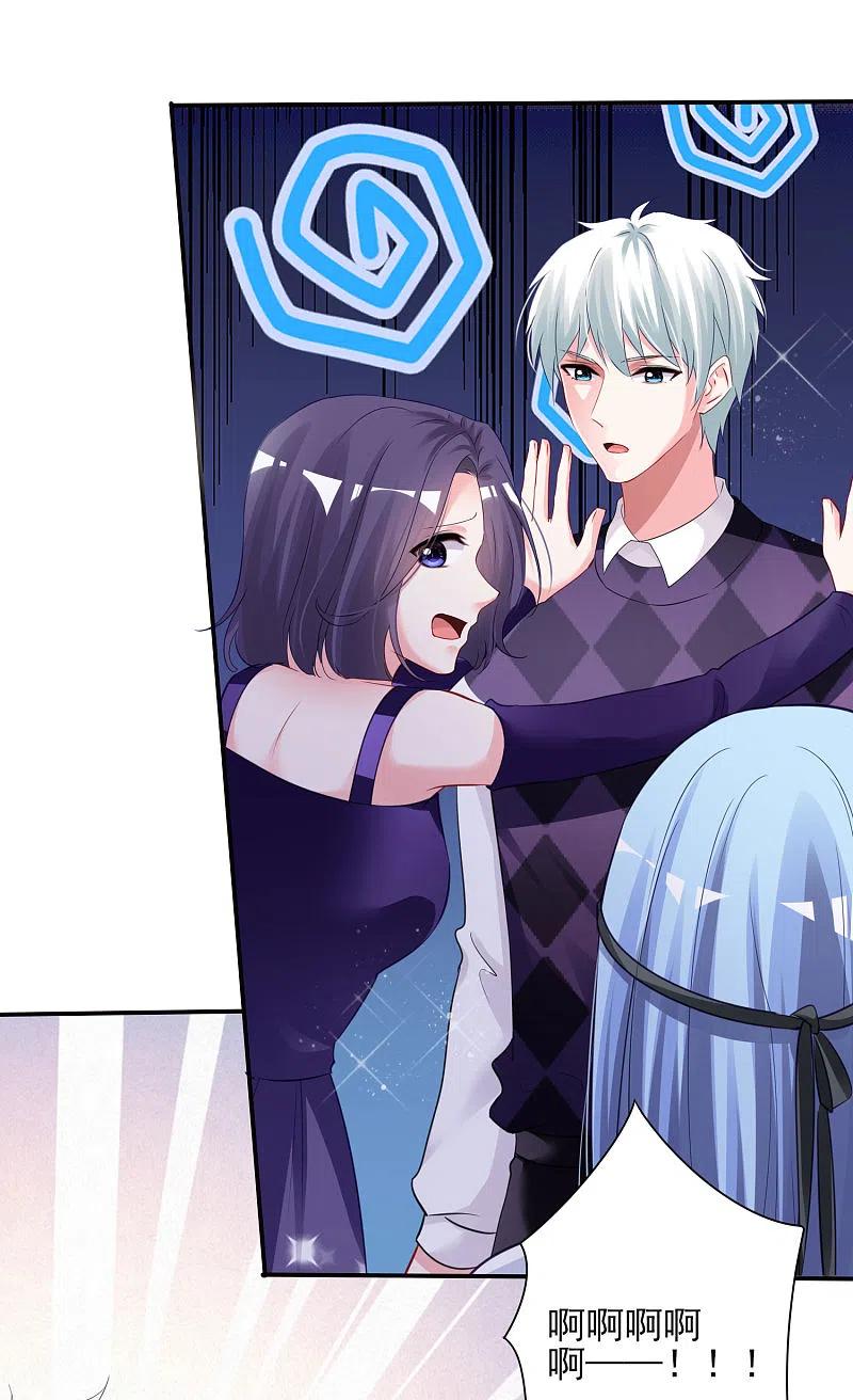 我被总裁黑上了！ - 第400话 - 第16张图