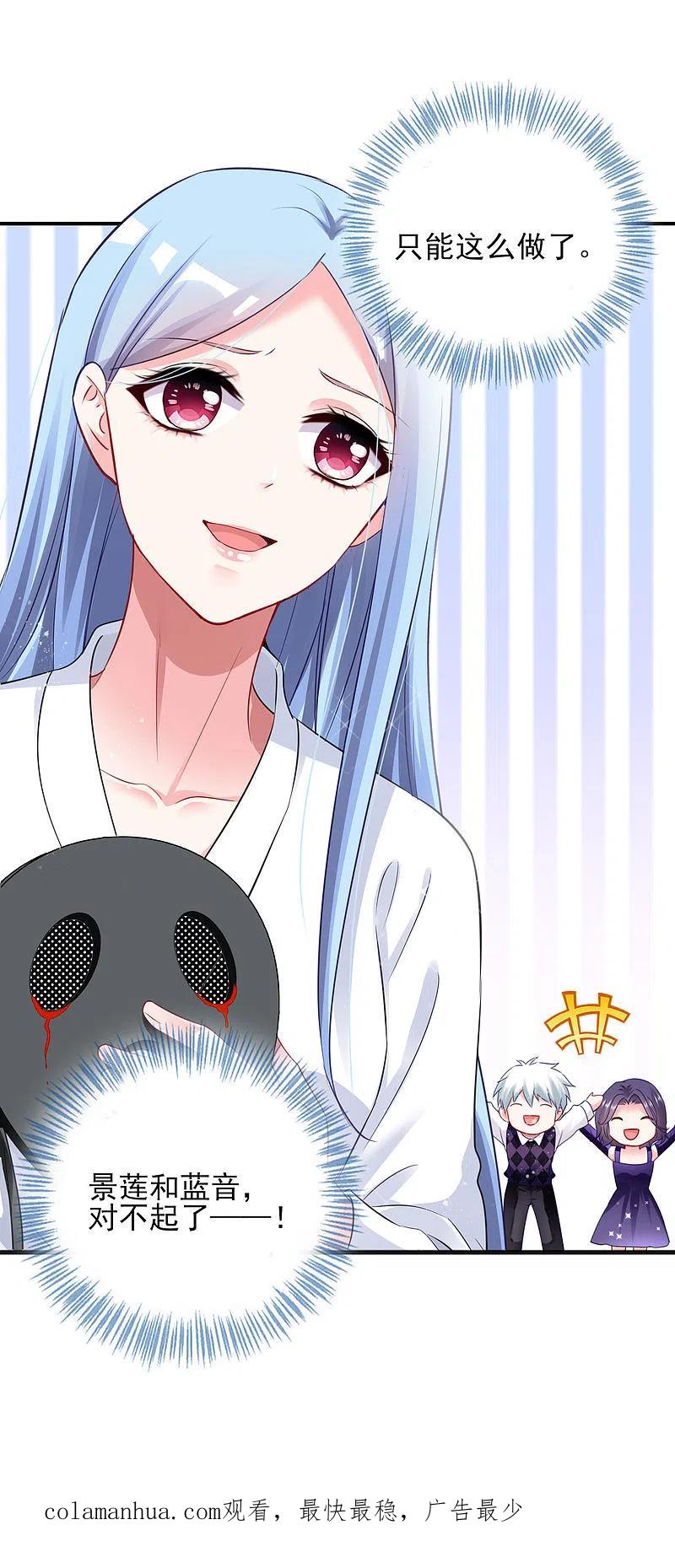 我被总裁黑上了！ - 第400话 - 第30张图