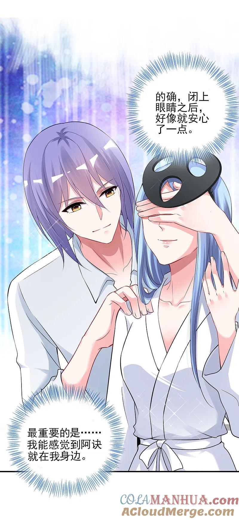 我被总裁黑上了！ - 第400话 - 第5张图