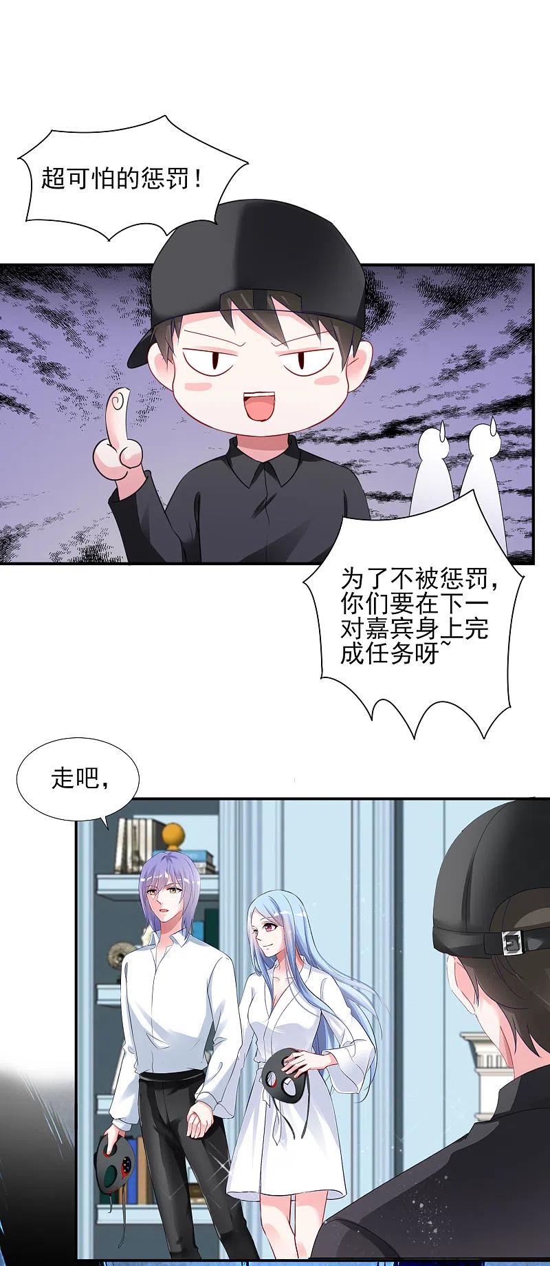 我被总裁黑上了！ - 第400话 - 第28张图