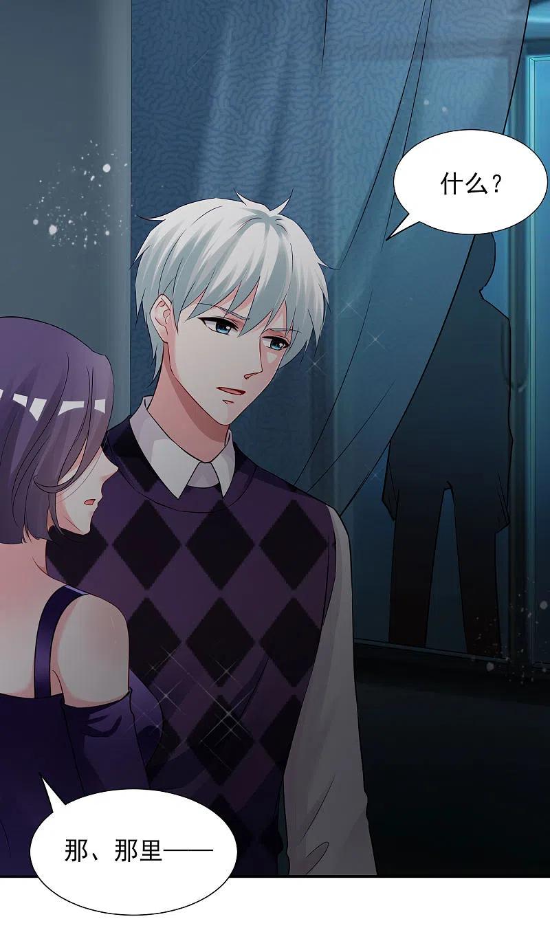 我被总裁黑上了！ - 第400话 - 第10张图