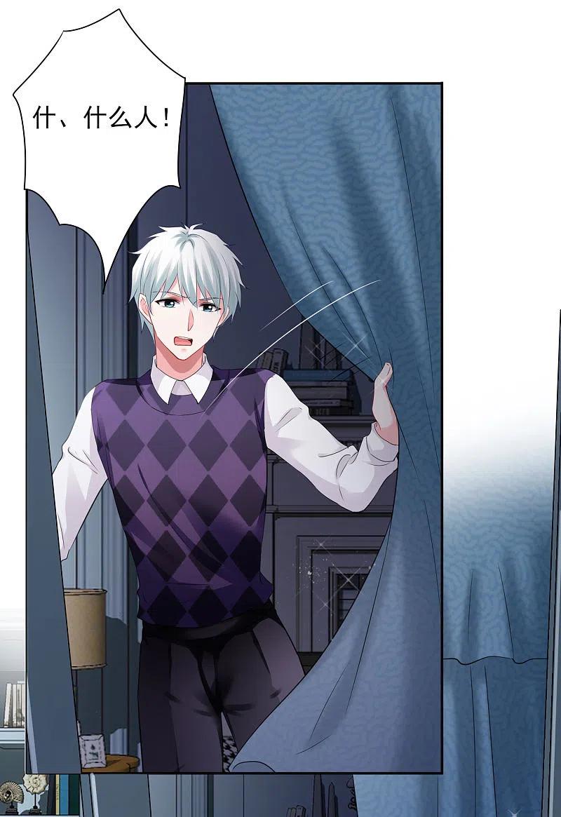 我被总裁黑上了！ - 第400话 - 第12张图