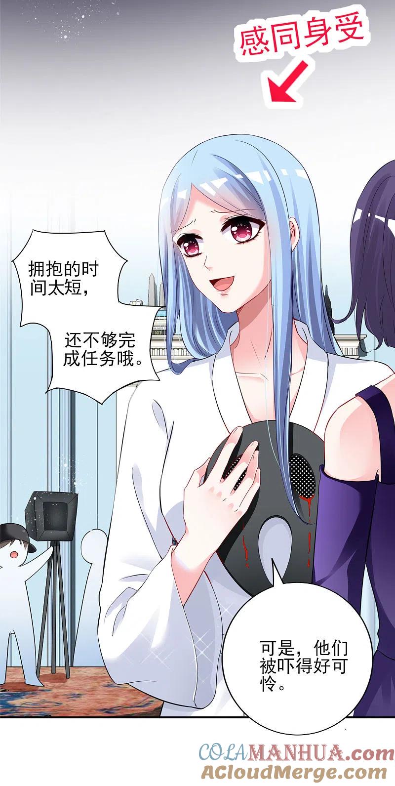 我被总裁黑上了！ - 第400话 - 第25张图