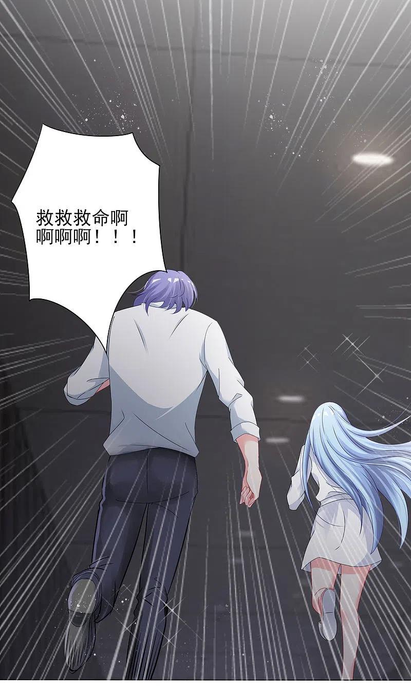 我被总裁黑上了！ - 第401话 - 第13张图