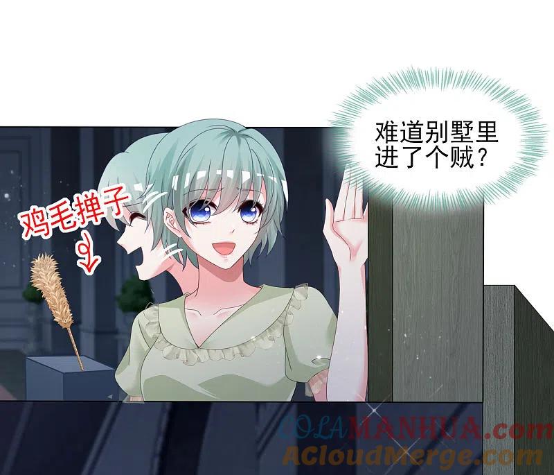 我被总裁黑上了！ - 第401话 - 第6张图