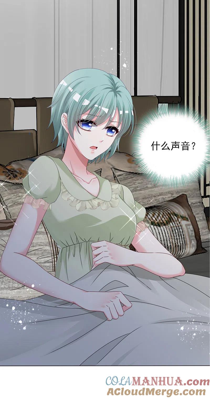 我被总裁黑上了！ - 第401话 - 第2张图