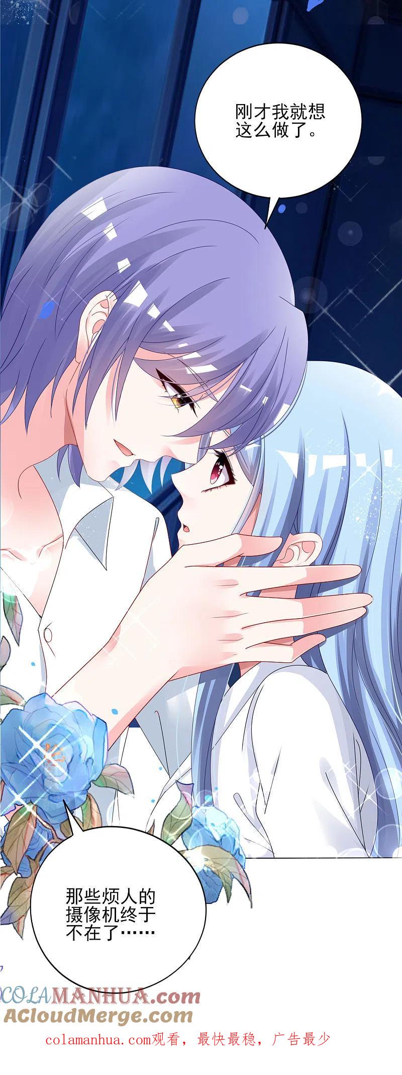 我被总裁黑上了！ - 第401话 - 第30张图